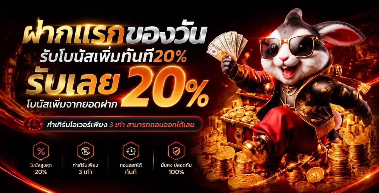 ระบบฝากถอนออโต้ ของแทร่168 รองรับธนาคารและวอลเล็ท