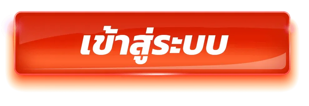 ของแทร่168 เข้าสู่ระบบ หน้า login เว็บตรง