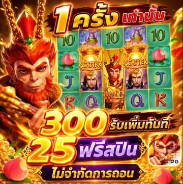 ฝากถอนออโต้ ของแทร่168 รองรับวอลเล็ท
