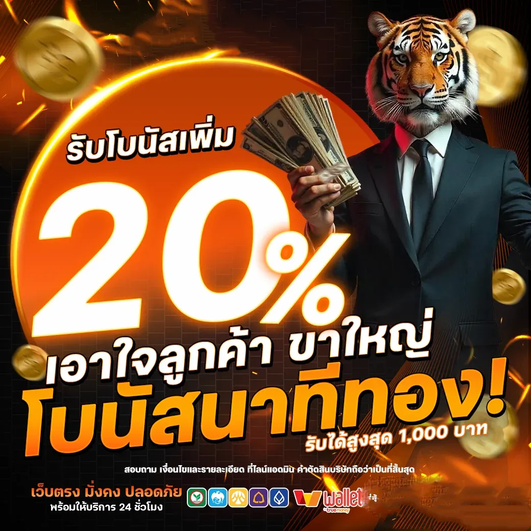 โปรโมชั่น ของแทร่168 เครดิตฟรีสมาชิกใหม่