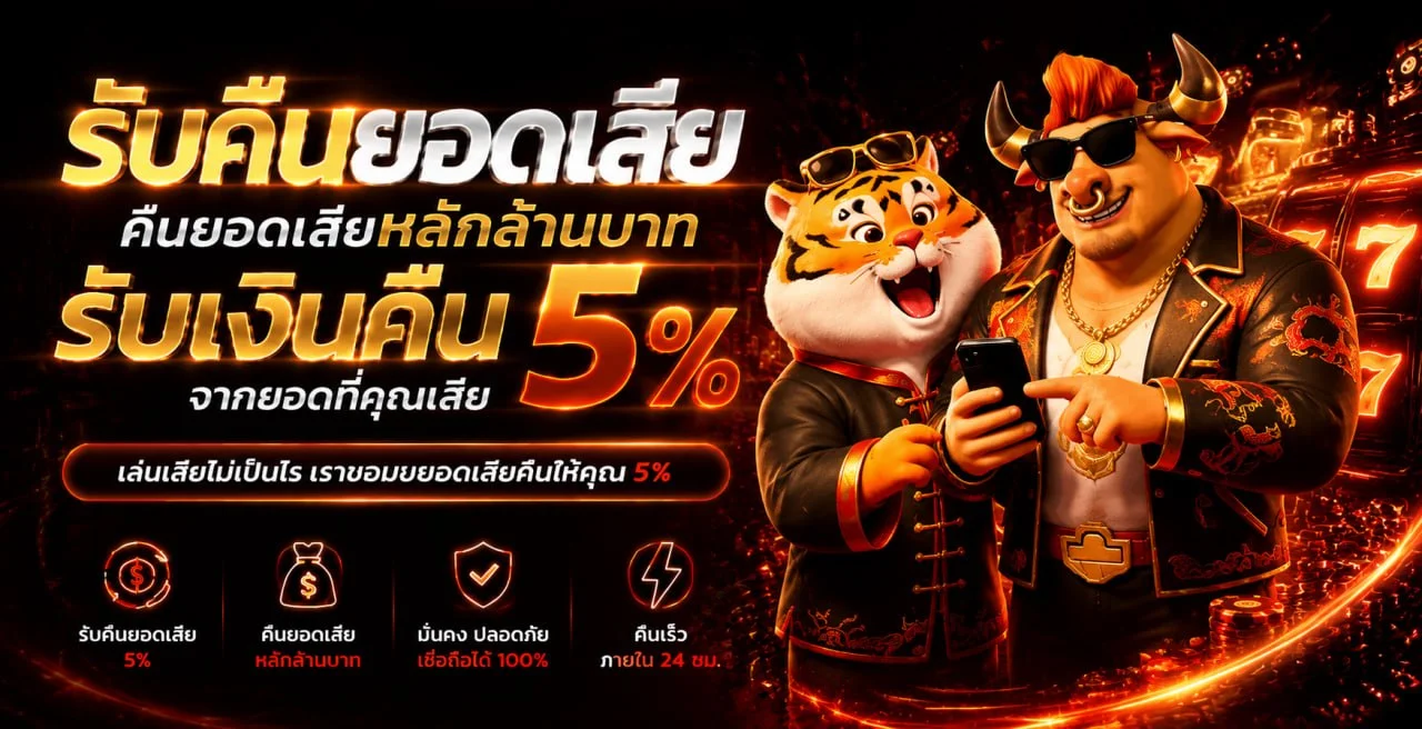 ขั้นตอนสมัครสมาชิก ของแทร่168 เว็บตรง